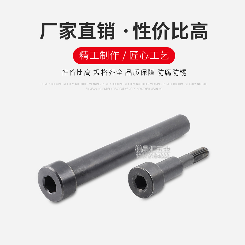 12.9级模具小拉杆A型/C型限位小拉杆螺丝/拉杆套模具配件13/16/20