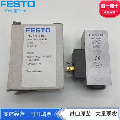 费斯托压力开关PEV-1/4-B-SC-OD-M12 10773 161760 175250 192488