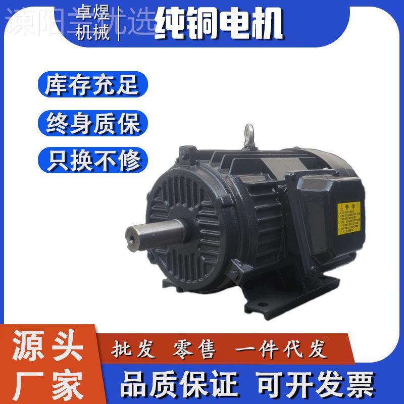 卓IGL煜YF-2-112M6级1V.5KW变频调速三相异步电动机L180-8 0.75
