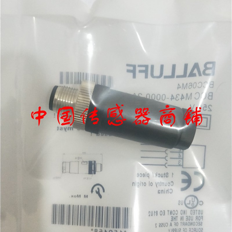 巴鲁夫接近开关传感器连接插头BCC M434-0000-2A-000-41X475-000