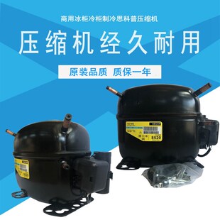 原装SC10C SC12D SC15G SC18G SC18CM SC21CL 15CM冰柜制冷压缩机