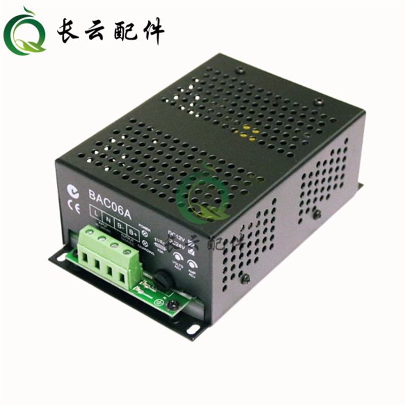 BAC06A柴油发电机组12V2V电瓶充电器6A开关电源自动蓄电池浮充器