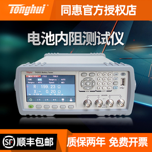 同惠锂电池内阻测量仪TH2523 TH2523A充电桩高压电池电阻测试仪