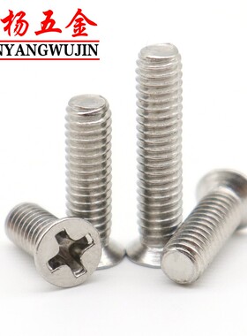 M2M3小头螺丝304不锈钢十字小平头螺钉M1.6小帽M2.5*3x4x5x6x7x10