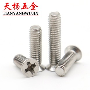 M2M3小头螺丝304不锈钢十字小平头螺钉M1.6小帽M2.5 3x4x5x6x7x10