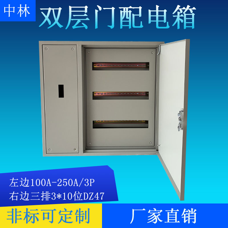 双层门总控制配电箱工厂用弱电空气开关分线PZ30铁盒100A 3*10路