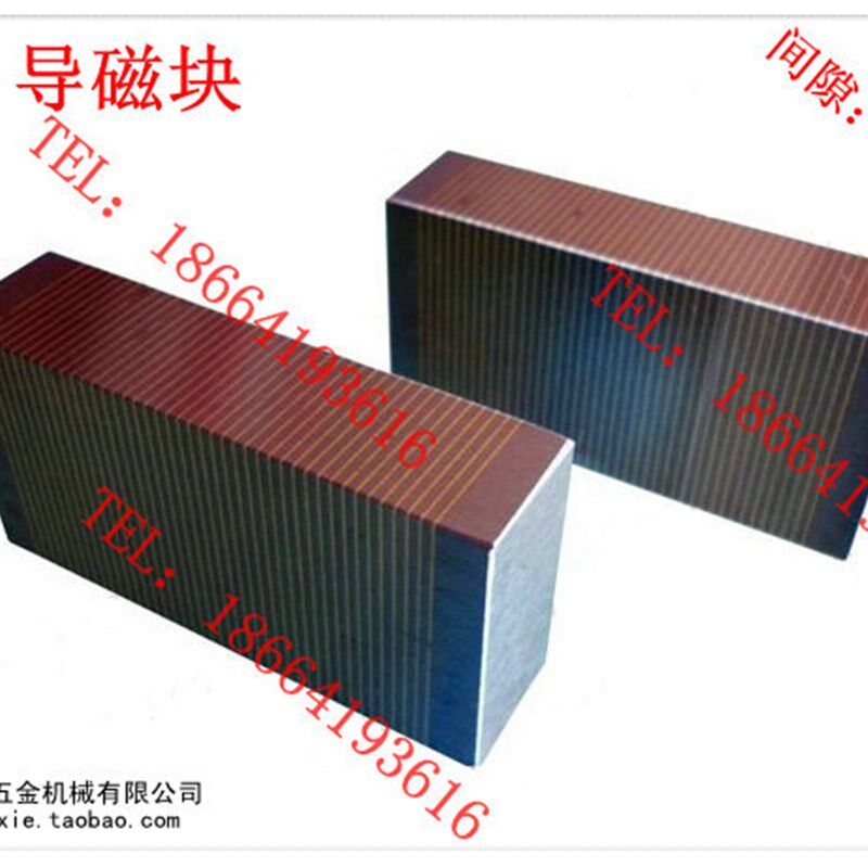 过磁块 导磁块 细目导磁块 V型导磁块 过磁块 竖条纹 35A
