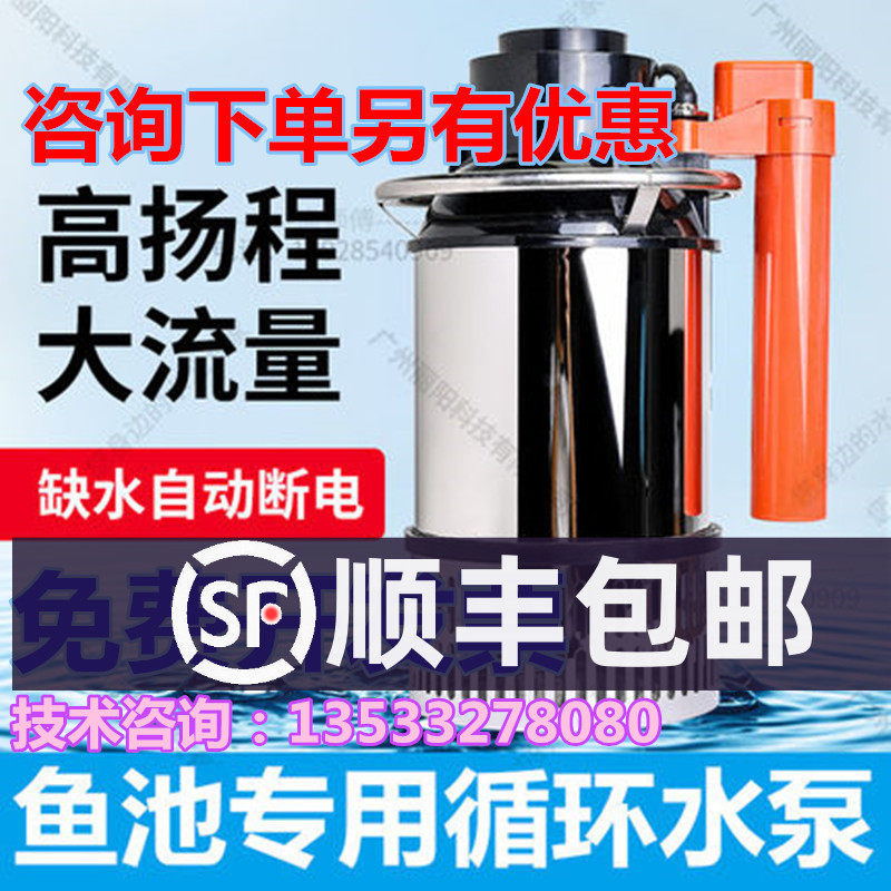 和泉和之泉水泵YYQ50W 100W 150W 300W景观池锦鲤鱼池循环潜水泵