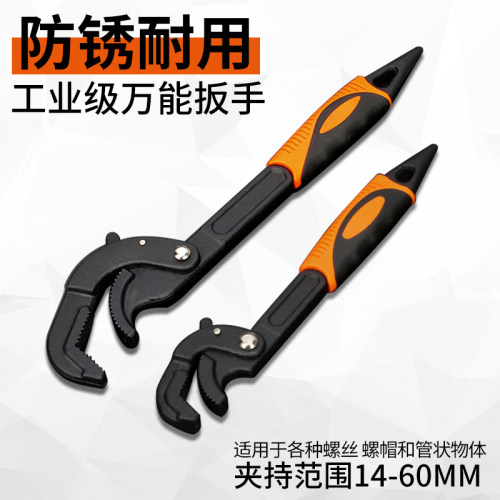 钢拓万能活动扳手多功能用活口扳子开口管钳快速自紧扳手工具套装
