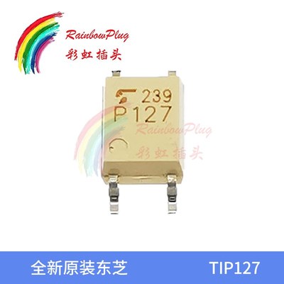 TIP127光耦 TLP127 P127光电耦合器 贴片SOP4原装进口正品