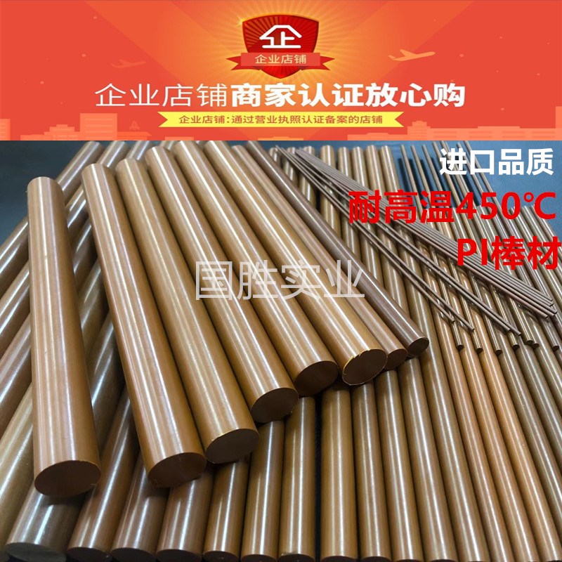 进口 16 18 20 22 25 30 35MM直径 PI聚酰亚胺胶棒VESPEL-SP1棒材