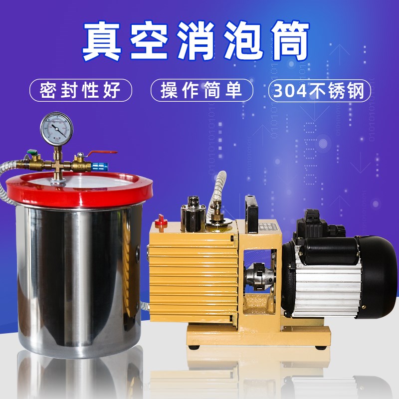 真空消泡桶AB胶滴胶消泡机小型脱泡桶抽真空容器树脂硅胶脱泡桶