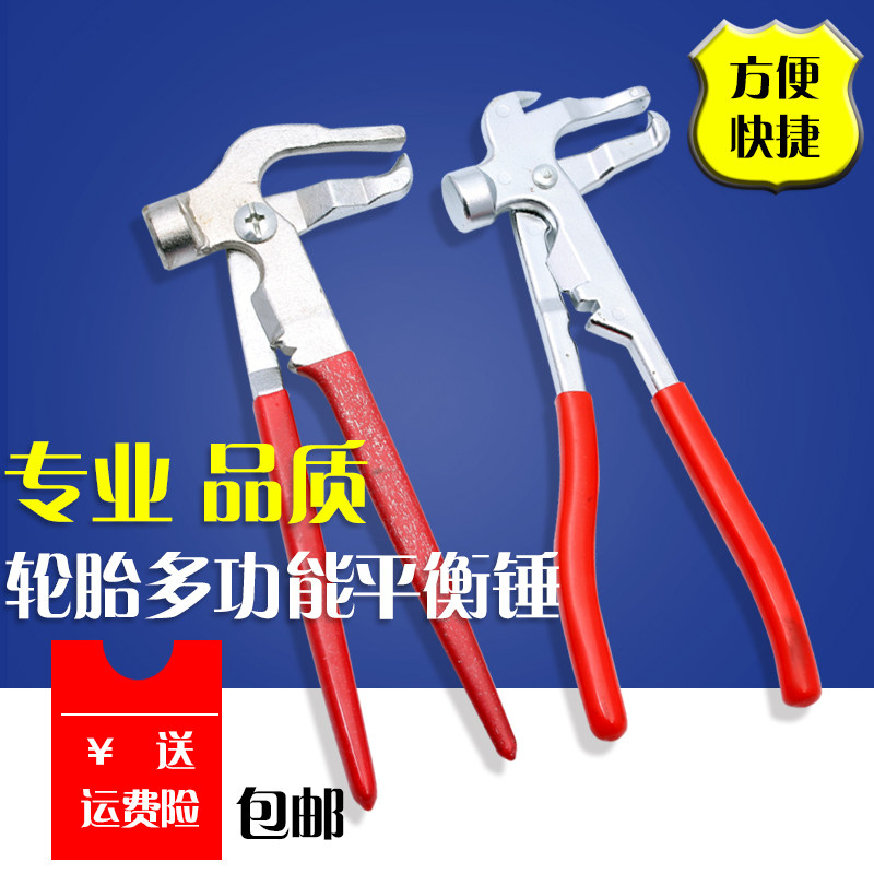 轮胎平衡钳/平衡锤平衡块拆卸钳子轮胎动平衡工具补胎工具包邮