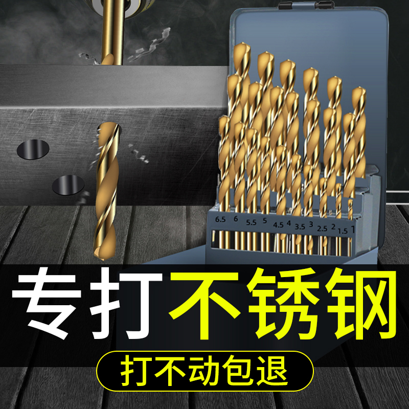 含钴麻花钻打孔专用金属不锈钢钻头套装硬质合金转头手电钻用全套