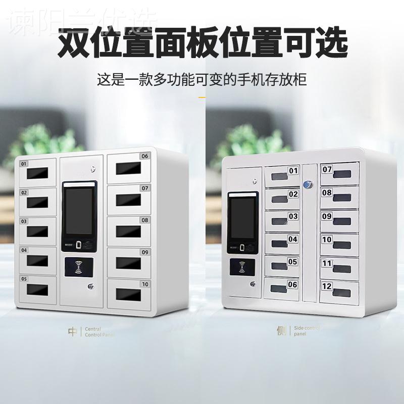 型BOJ小智能手机放存柜人脸识别指纹刷卡远程操作系统机班排手管