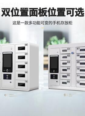 型BOJ小智能手机放存柜人脸识别指纹刷卡远程操作系统机班排手管