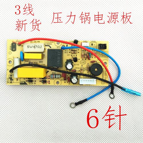 适用美的电压力锅电源板主板配件MY-CD50E/CD50D/CS50C电路线路