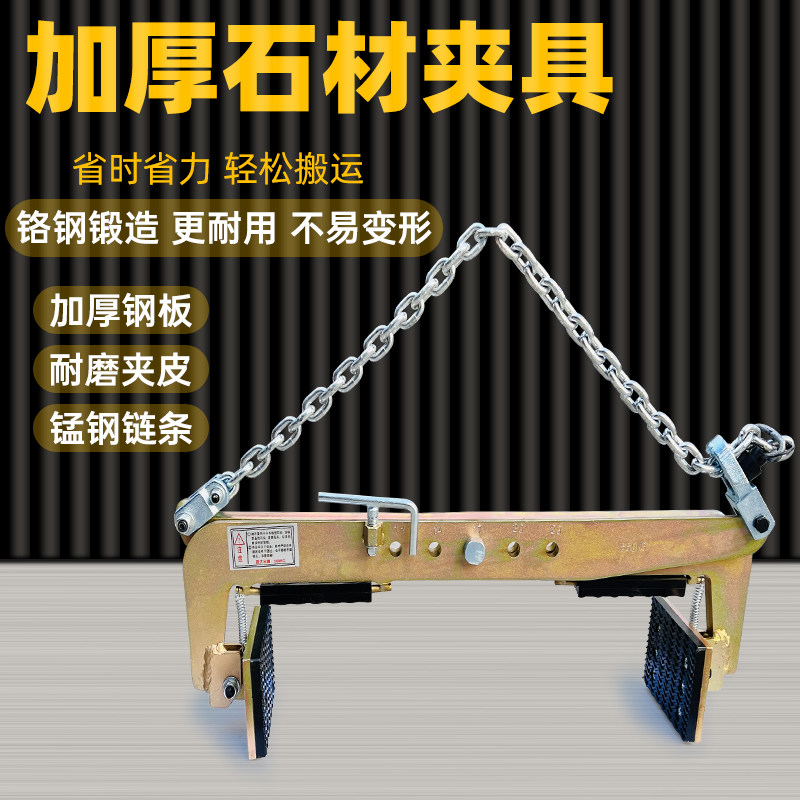 石材夹具吊钳路沿石搬运安装工具吊装神器大理石夹子水泥石板夹具
