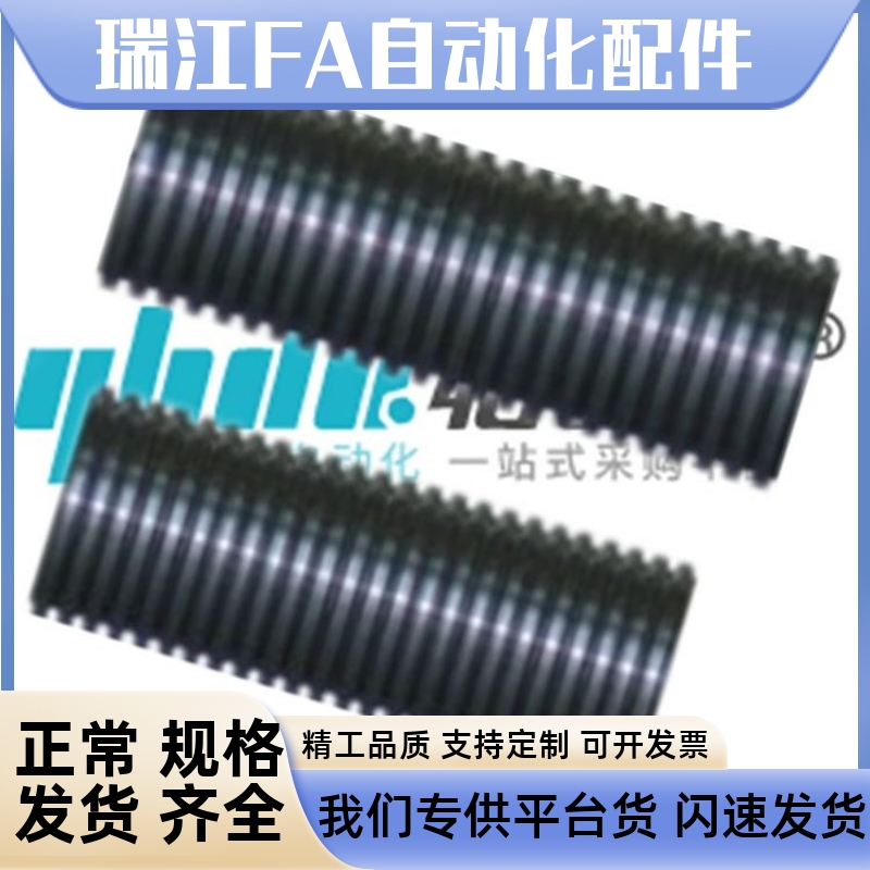 怡合达 波纹管 尼龙波纹管 开口型/非开口型 尼龙66 ZIG01 ZIG02