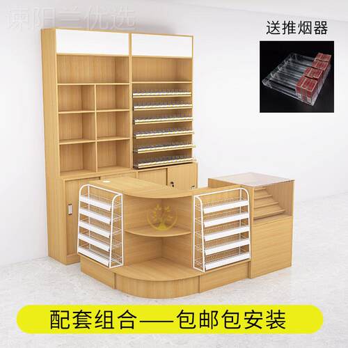 酒FIJ柜收银台组便合吧台利店烟柜台烟柜市酒柜烟架展示架超烟展