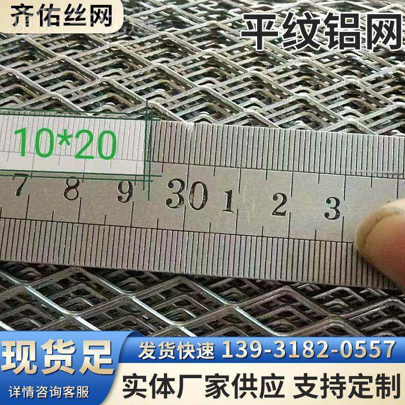 k铝养网抽t油烟机过滤网菱形网铝板网蜂网造型网台垫板防鼠阳SPD