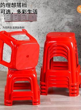 REJ塑料凳子椅子板加凳家用高可凳凳红色厚成人大排档塑胶叠方放
