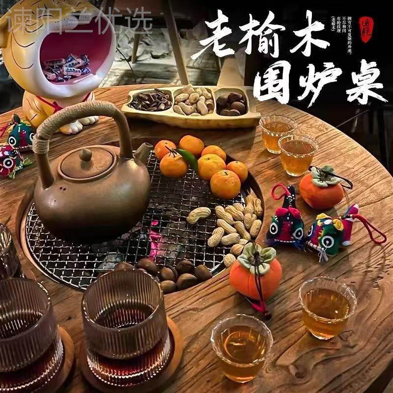 精美雕防腐榆木茶几BUM地桌火刻锅桌子围炉煮茶圆桌小原木实木餐