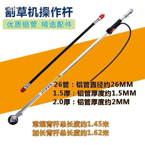 割草机配件作杆杆子动传杆工总成加长连接杆杆操作铝管背EXM负式