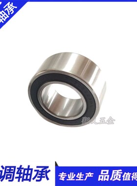 汽车空调压缩机轴承 30BD5220 30BD5220DU 进口轴承30*52*20mm