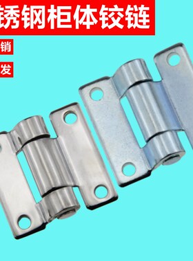 不锈钢柜锁 HT103铁镀锌精密铰链工业柜门设备折弯小合页厂家直销