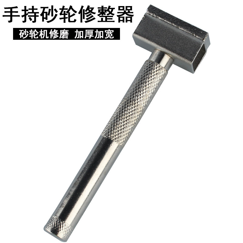 砂轮修整器金钢笔修砂轮金刚石修平修整手持整形刀片沙轮器金刚笔