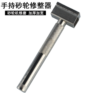 砂轮修整器金钢笔修砂轮金刚石修平修整手持整形刀片沙轮器金刚笔