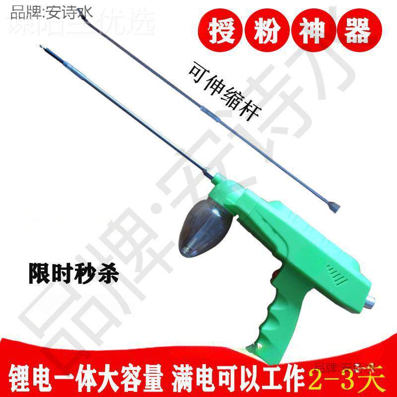 电动授粉WVC猕猴桃杏梨树花粉粉喷花粉器人工传器器点花器授机