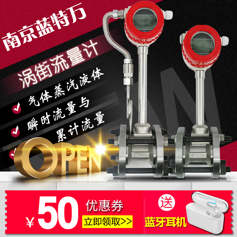 防爆涡街流量计 管道液体水锅炉蒸汽瓦斯体 压缩空气沼气计量表