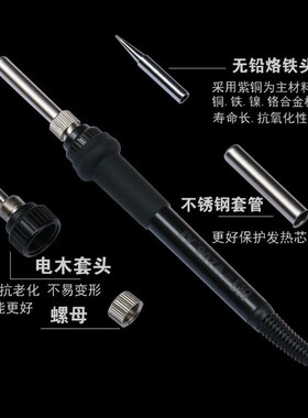 936焊台电烙铁恒温可调温家用电焊笔洛铁焊接工具烙铁套装焊锡枪