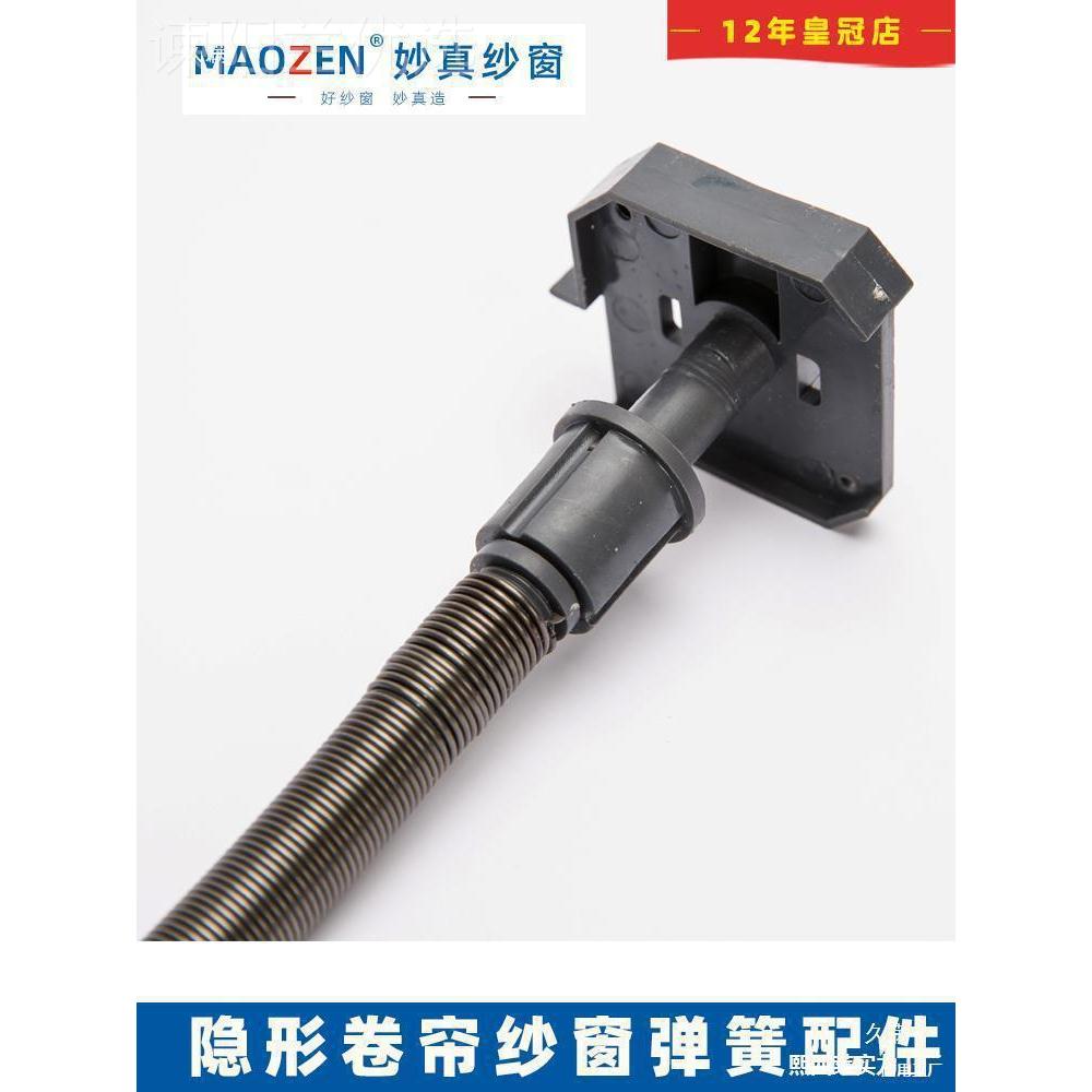 底座第三代纱门隐防风老式配件隐形轴纱窗零件SBT轴卷帘形纱卷窗
