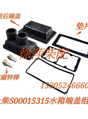 S00015315+04上柴G128/SG15空气冷却器上柴SC15G船机中冷器KL11