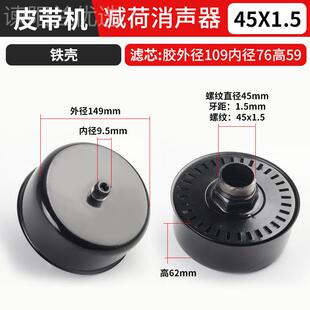 气山空压机机械进气空过滤器滤清空器滤芯大型气泵消声器消94479