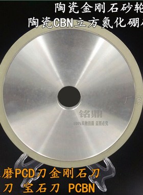 正品陶瓷金刚石砂轮磨金刚石复合片 平行200mm磨PCD磨PCBN刀黄色