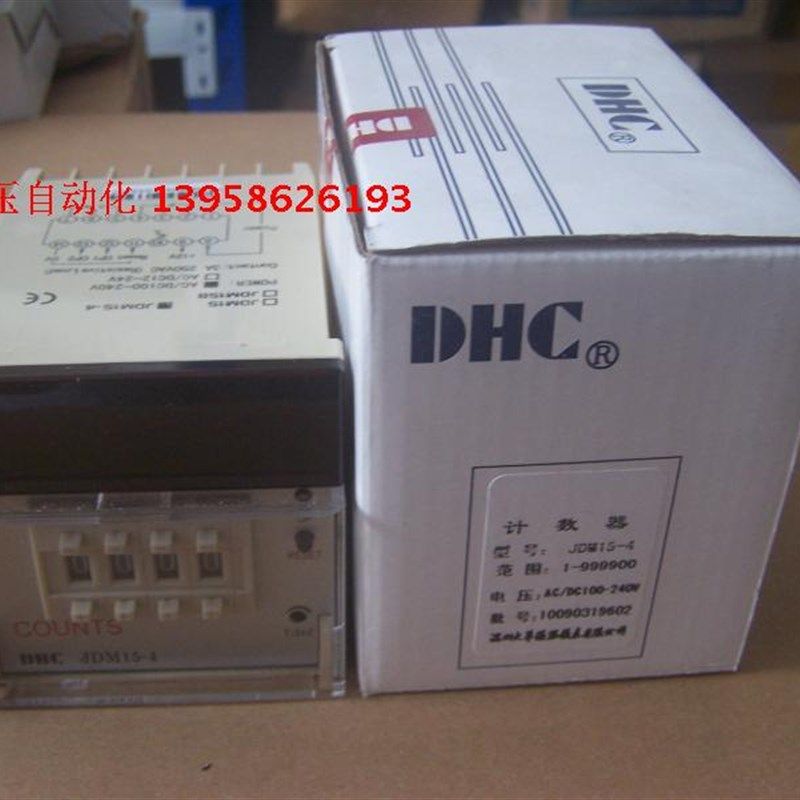 温州大华DHC JDM15-4 数显计数器 COUNTS 4位加法计数器