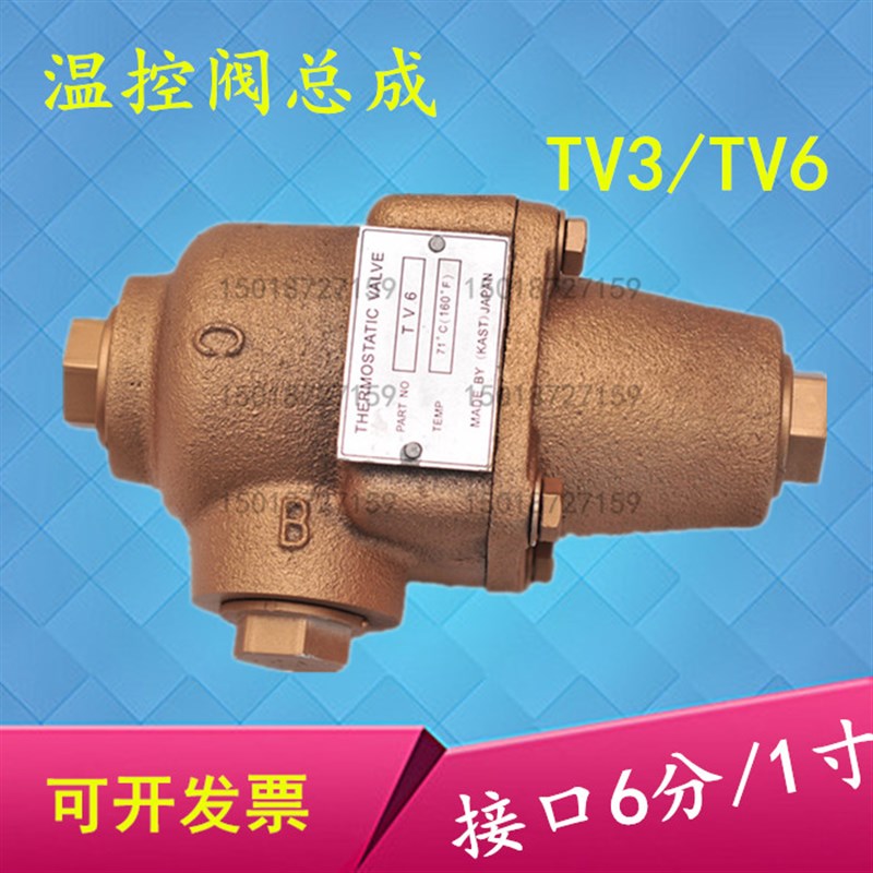 供应复盛AMOT罗威空压机37KW22KW压缩机温控阀总成TV3恒温阀TV6