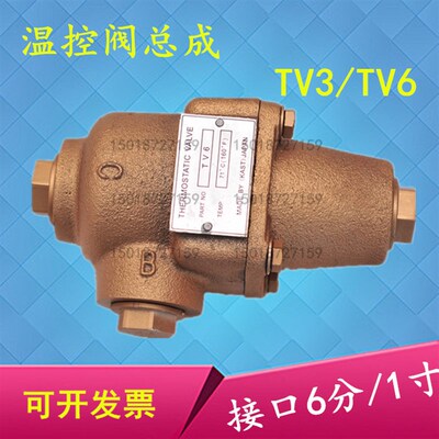 供应复盛AMOT罗威空压机37KW22KW压缩机温控阀总成TV3恒温阀TV6