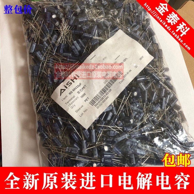 AISHI艾华电解电容 50v4.7UF 10UF 22UF 47UF RS高频低阻105度