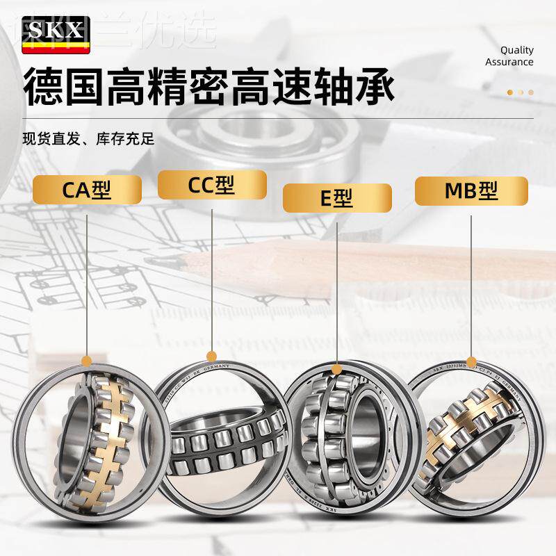 德国KX高2速轴承C320 C4024 SC40261 C4028 C4030 C4032 C4YIT18