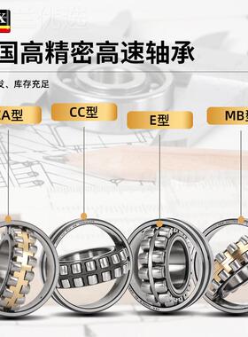 德国KX高2速轴承C320 C4024 SC40261 C4028 C4030 C4032 C4YIT18