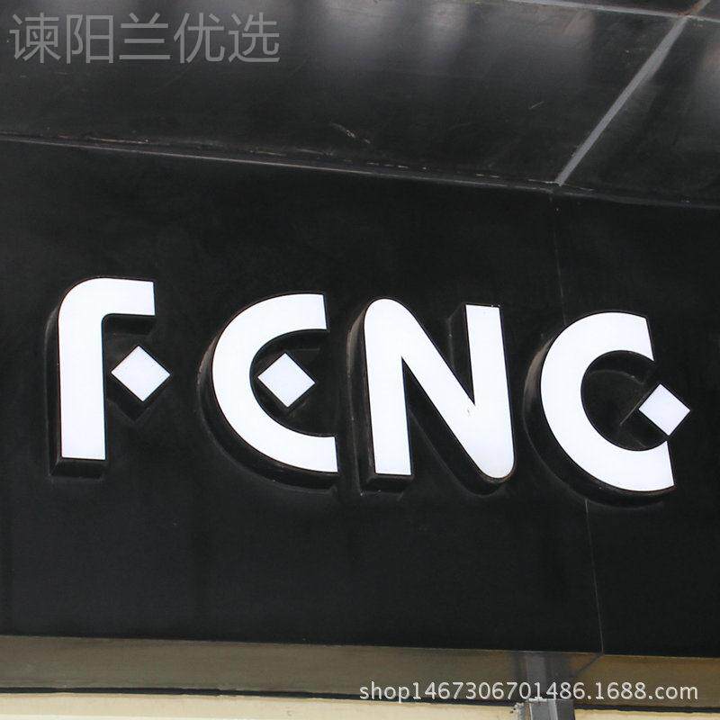 锈钢l亚ed发光字吸塑不字商曹氏标识场发光广告牌导视牌字注塑克