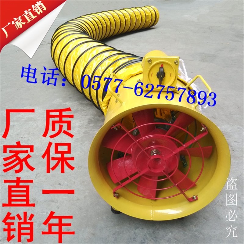 BSFT-500防爆轴流风机 20寸 750W船用手提式移动抽风机 220V 380V