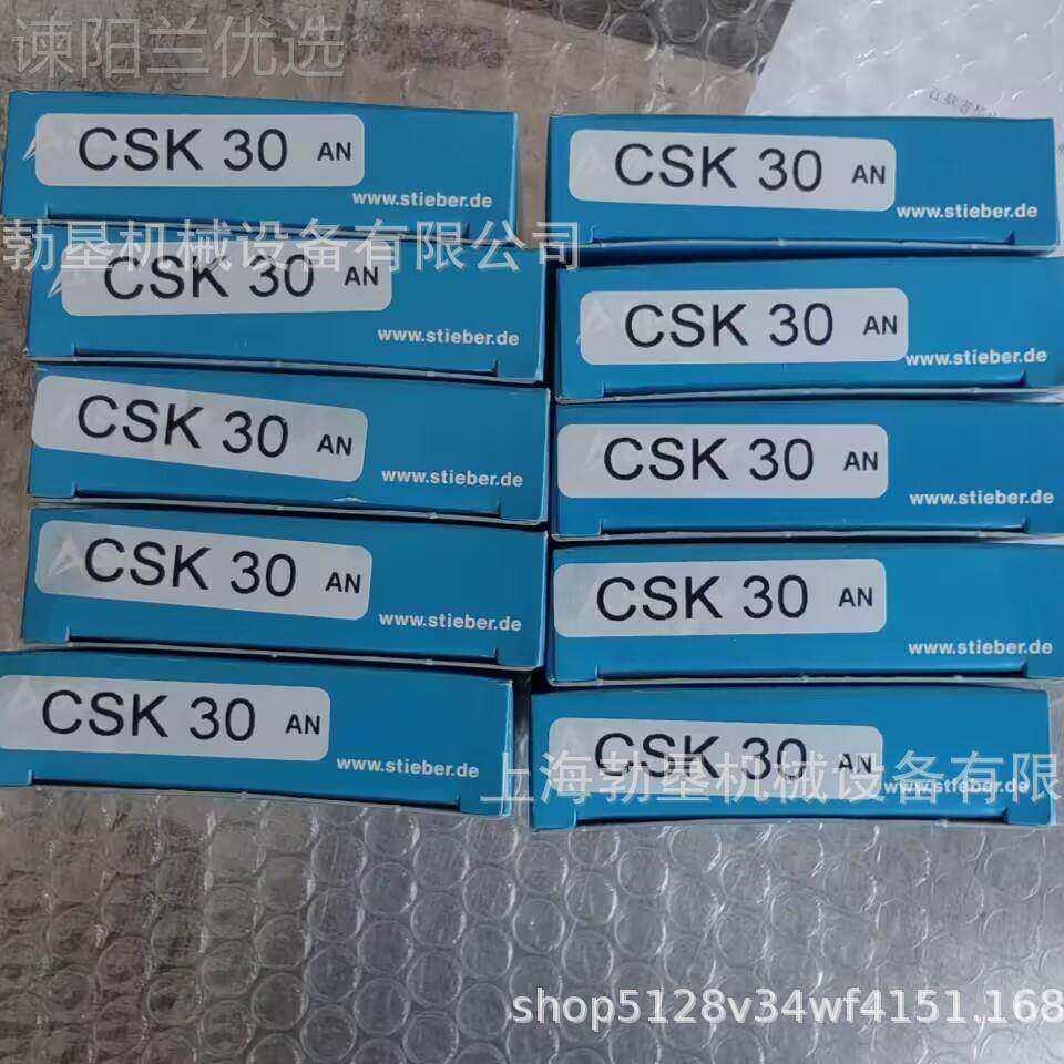 【德国STEIEBR轴承】RSBRSBW35W35轴承STEBR单向离E合器I轴承