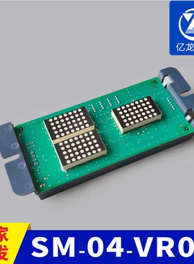 外呼显示板新时达液晶显示板 SM.04VR01 原装 正品 全新