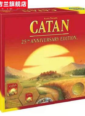 英文卡坦岛 CATAN 25周年纪念版 第五版5-6人扩展 海洋版聚会卡牌